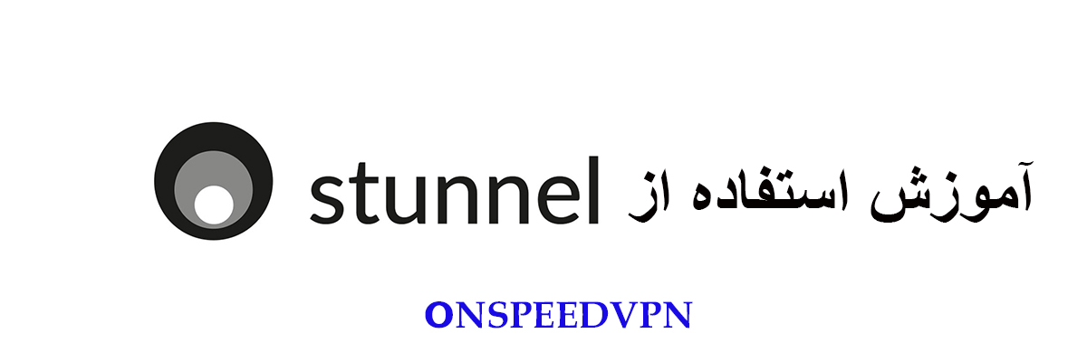 آموزش استفاده از Stunnel