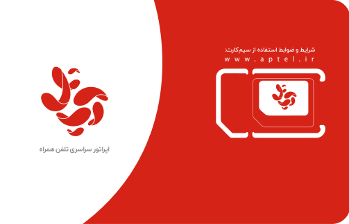 فیلترشکن برای اینترنت آپتل