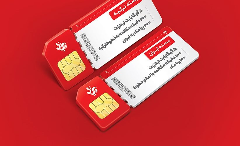 معرفی برتربن فیلترشکن برای اینترنت آپتل